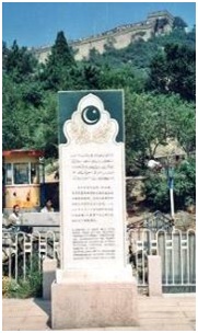 Denkmal